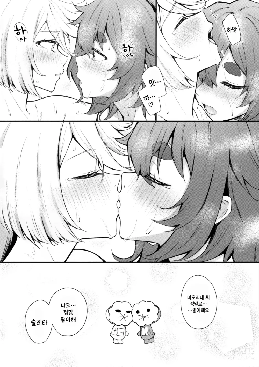 Page 26 of doujinshi Watashi no Kawaii Hanayome-sama - My Sweet Bride