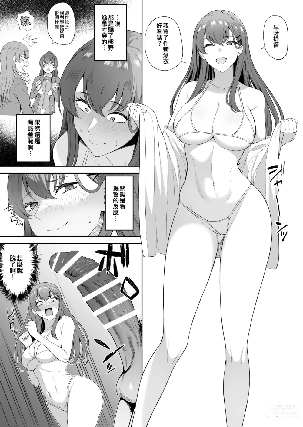 Page 103 of doujinshi Takaman