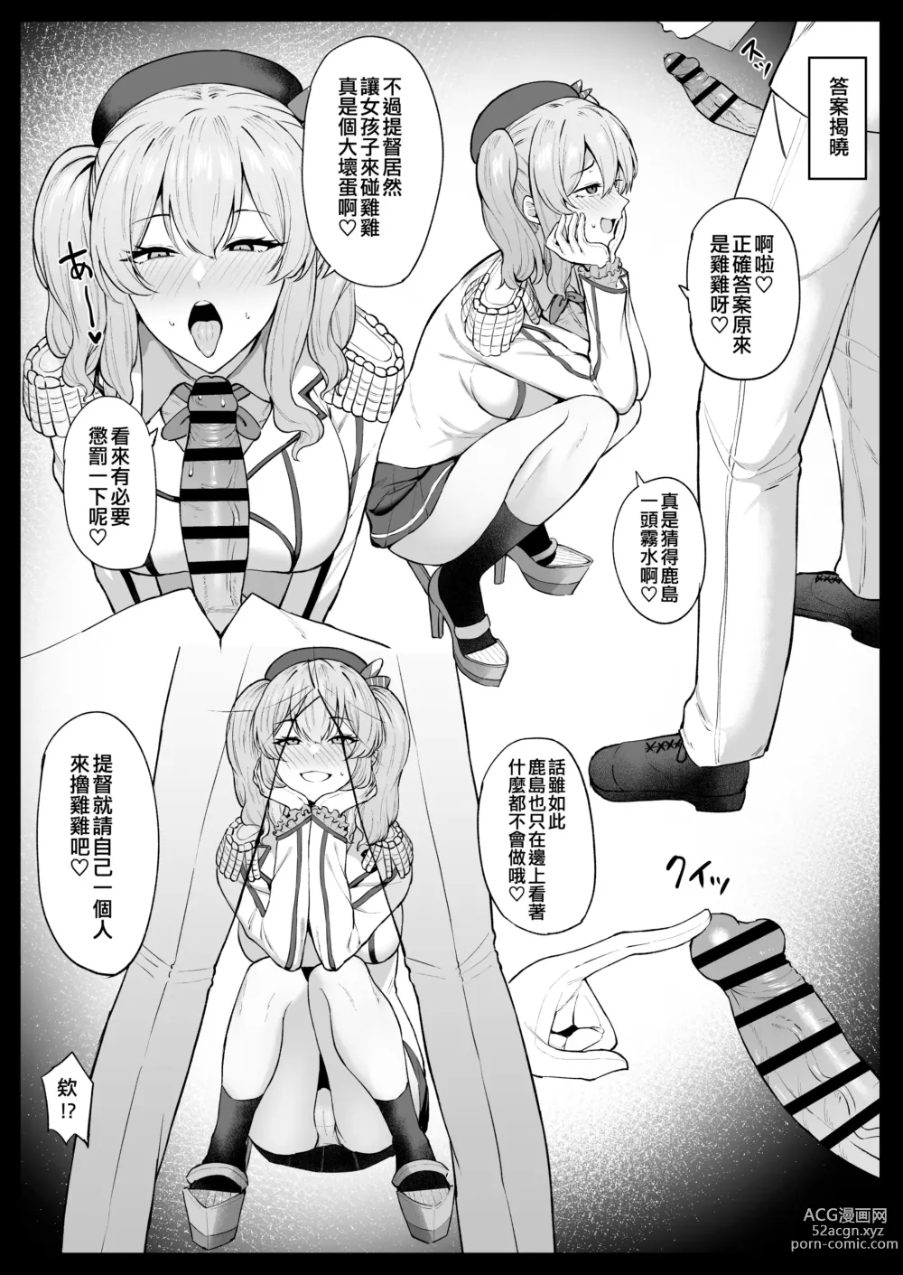 Page 128 of doujinshi Takaman