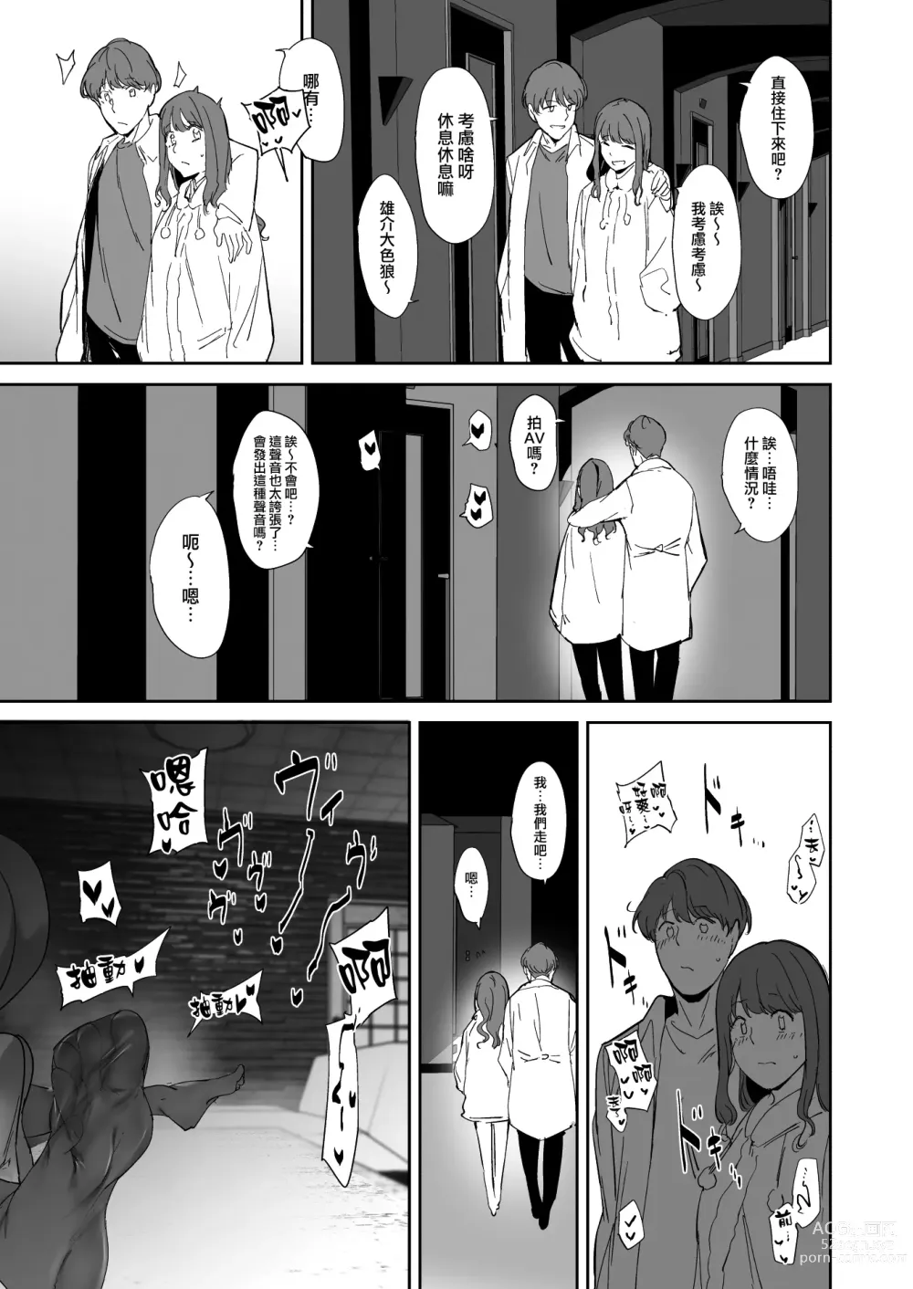 Page 45 of doujinshi Otaku Tomodachi to no Sex wa Saikou ni Kimochi Ii