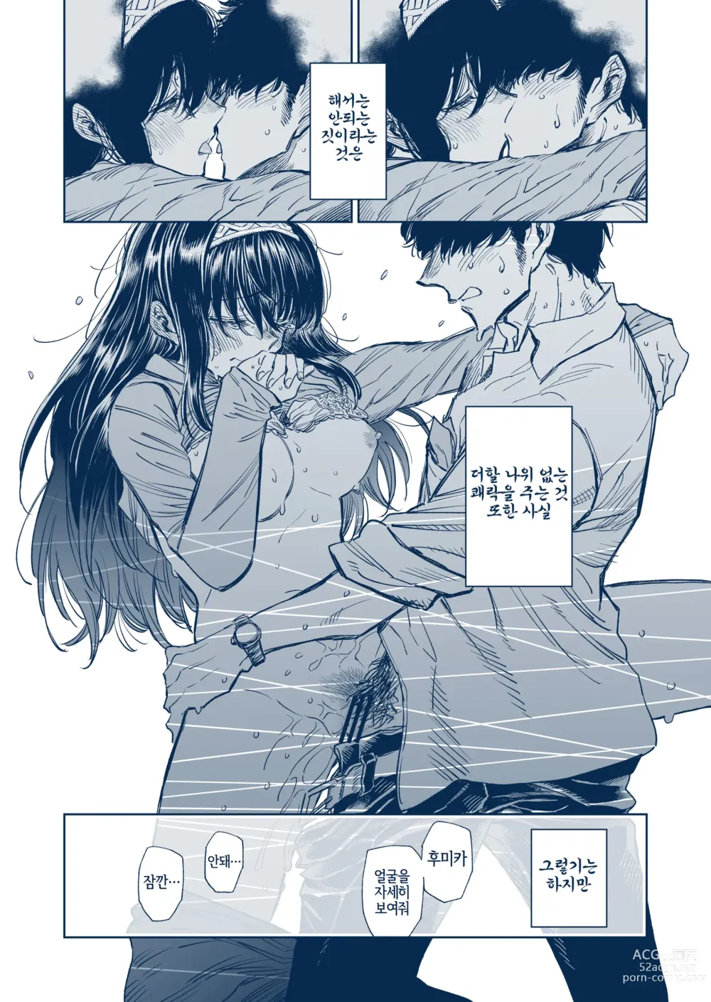 Page 4 of doujinshi 후미카 쨩과 도서실에서 하는 이야기