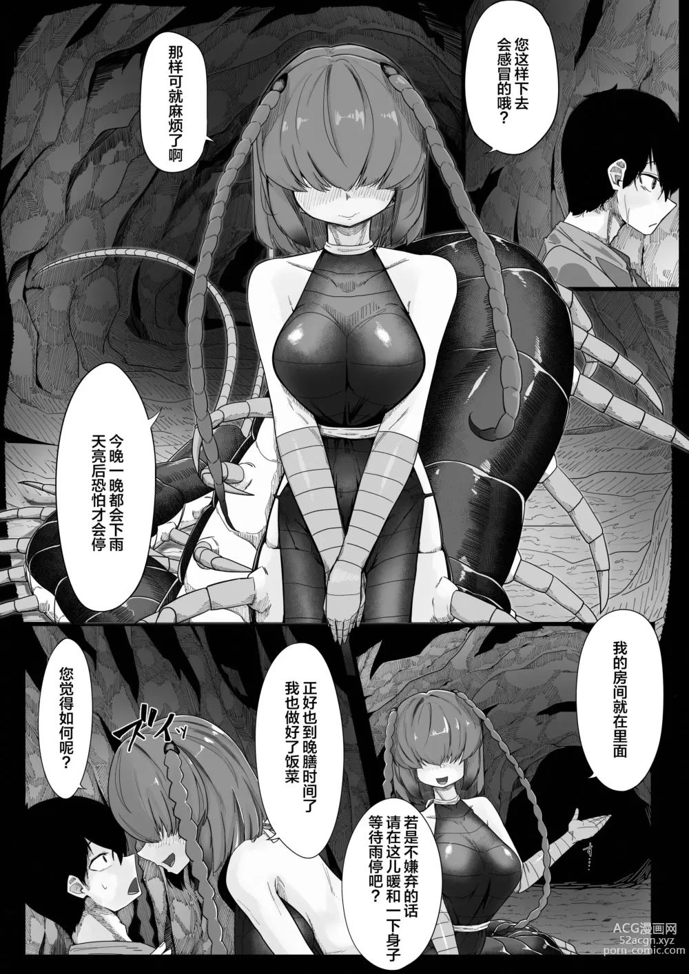 Page 4 of doujinshi Tandeki Mukade Musume