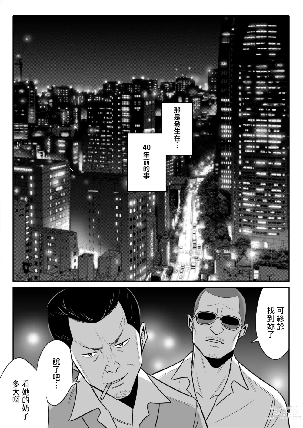 Page 2 of doujinshi 叔母はエルフ ウン十年ご無沙汰豊満ボディの暴発  中文翻譯