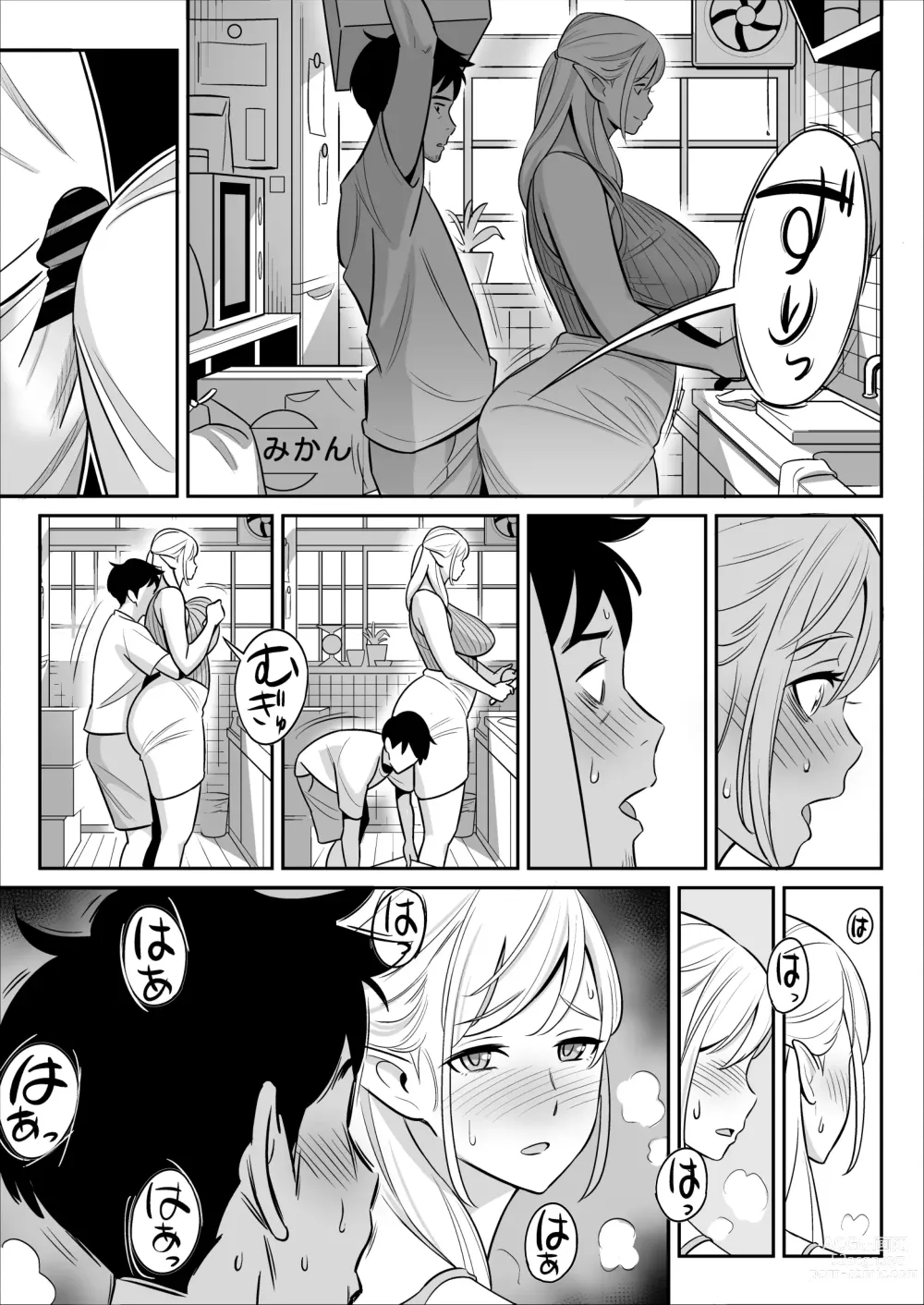 Page 12 of doujinshi 叔母はエルフ ウン十年ご無沙汰豊満ボディの暴発  中文翻譯