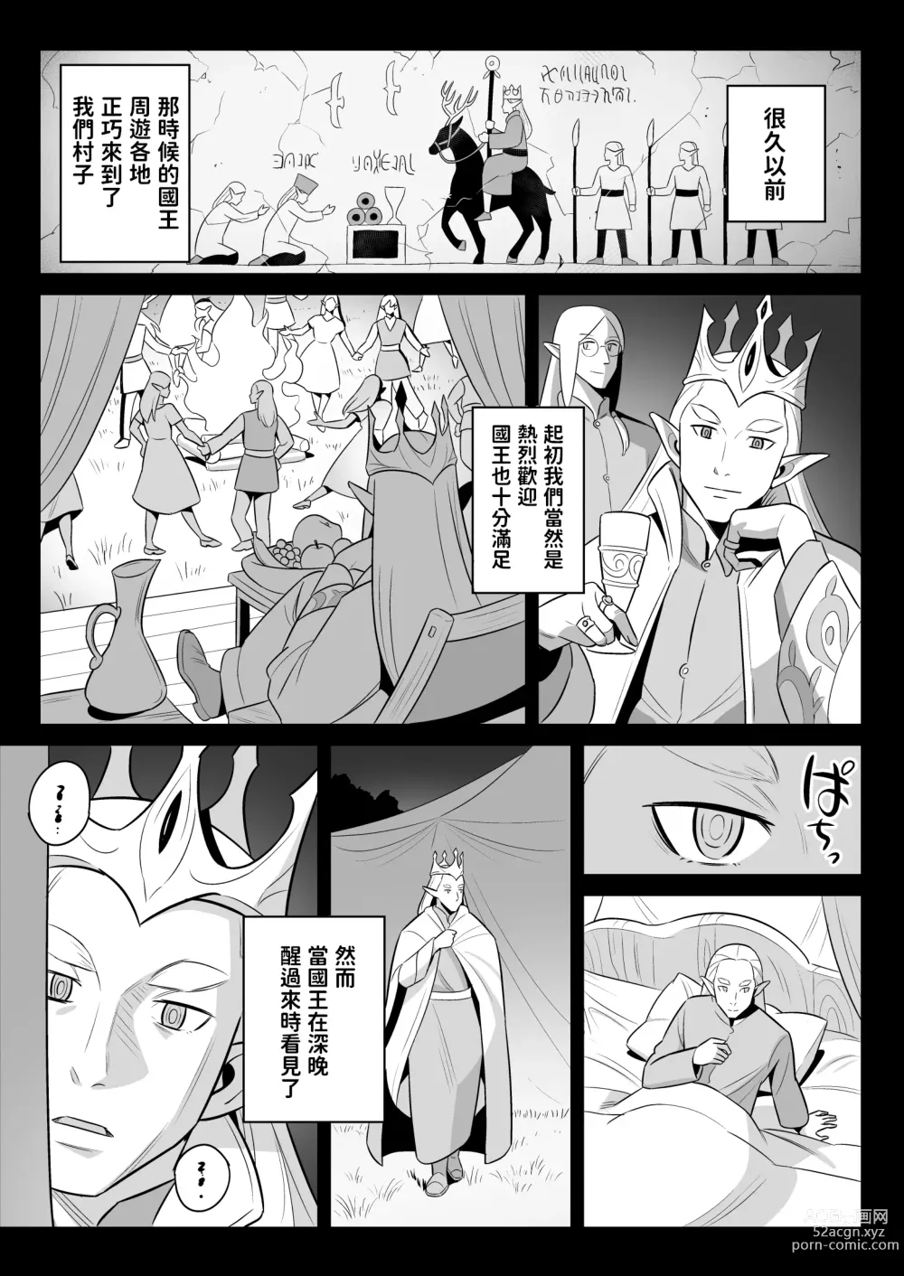 Page 36 of doujinshi 叔母はエルフ ウン十年ご無沙汰豊満ボディの暴発  中文翻譯