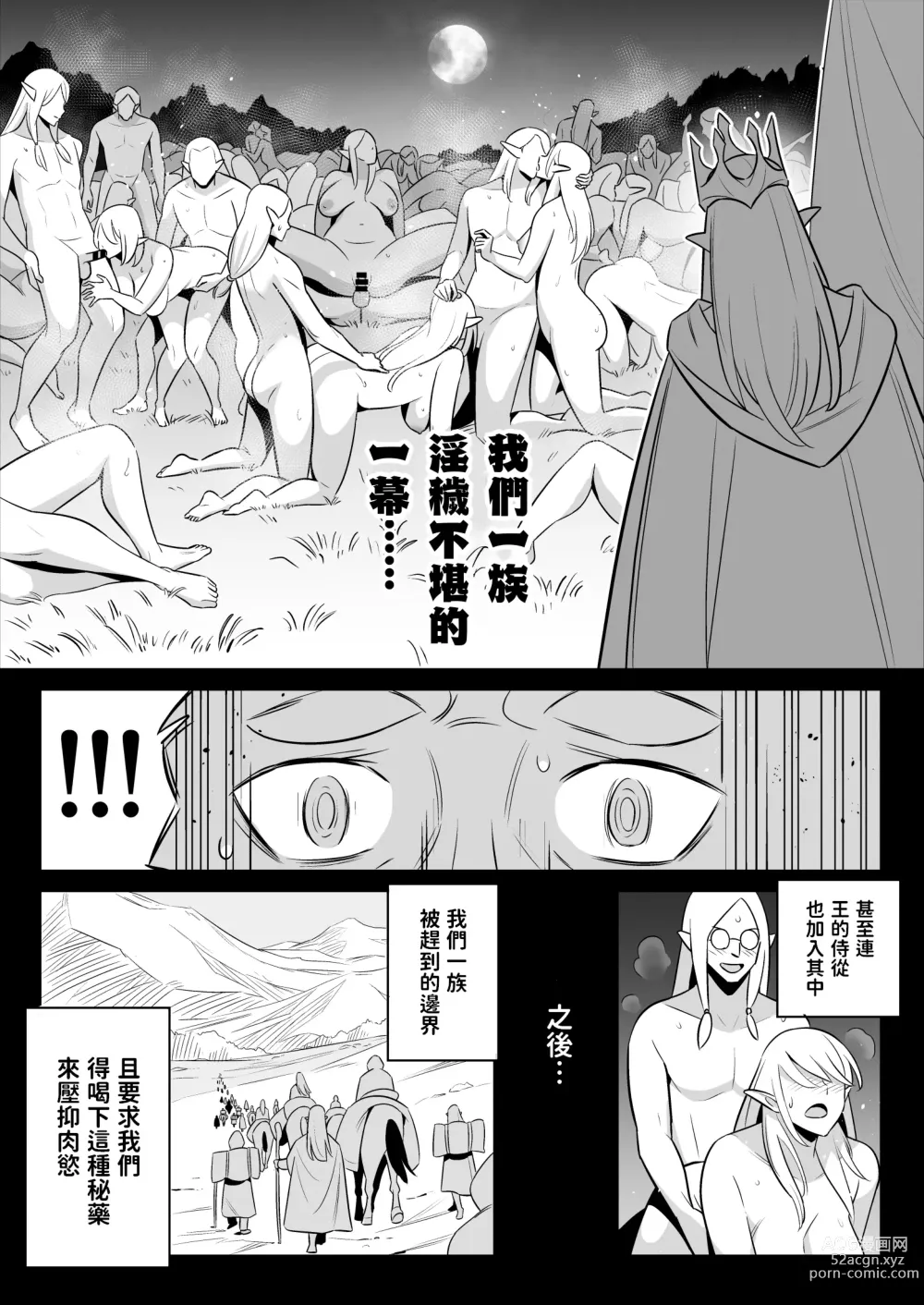 Page 37 of doujinshi 叔母はエルフ ウン十年ご無沙汰豊満ボディの暴発  中文翻譯