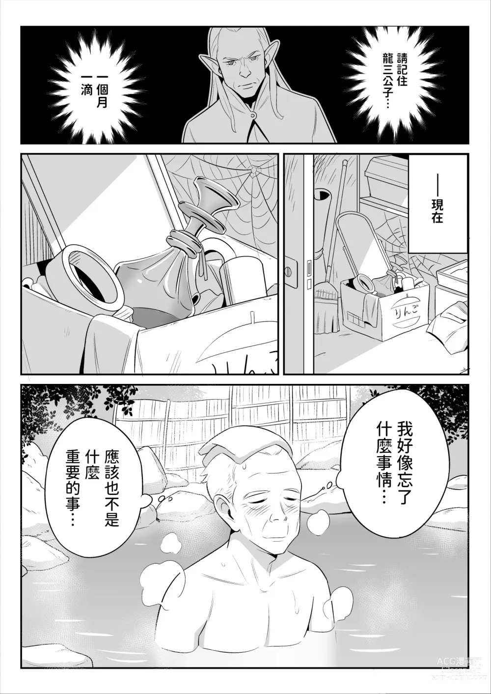 Page 38 of doujinshi 叔母はエルフ ウン十年ご無沙汰豊満ボディの暴発  中文翻譯