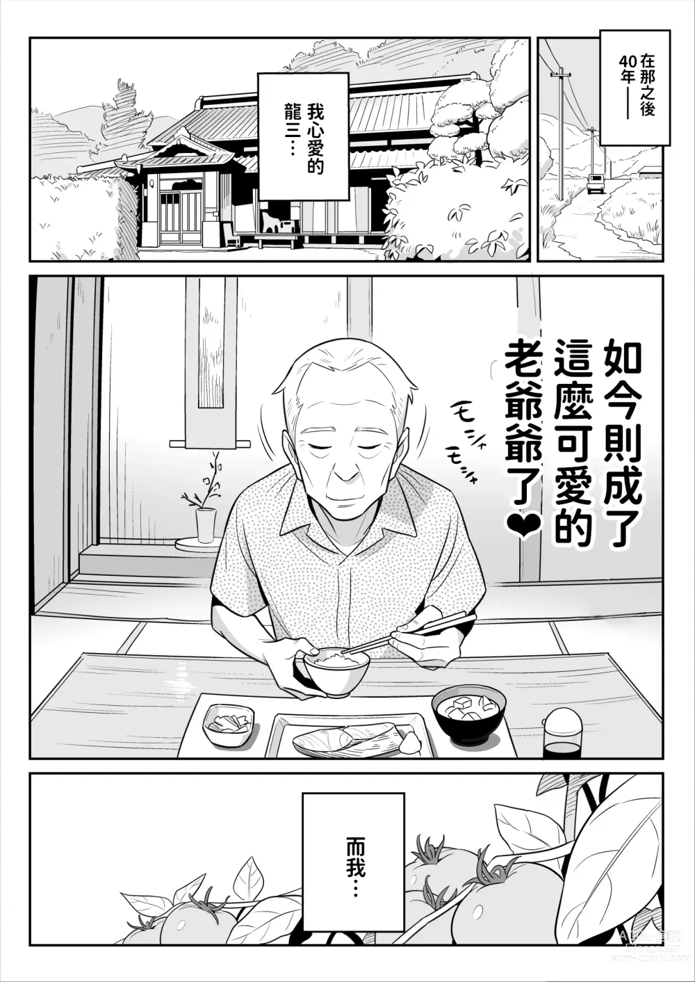 Page 6 of doujinshi 叔母はエルフ ウン十年ご無沙汰豊満ボディの暴発  中文翻譯