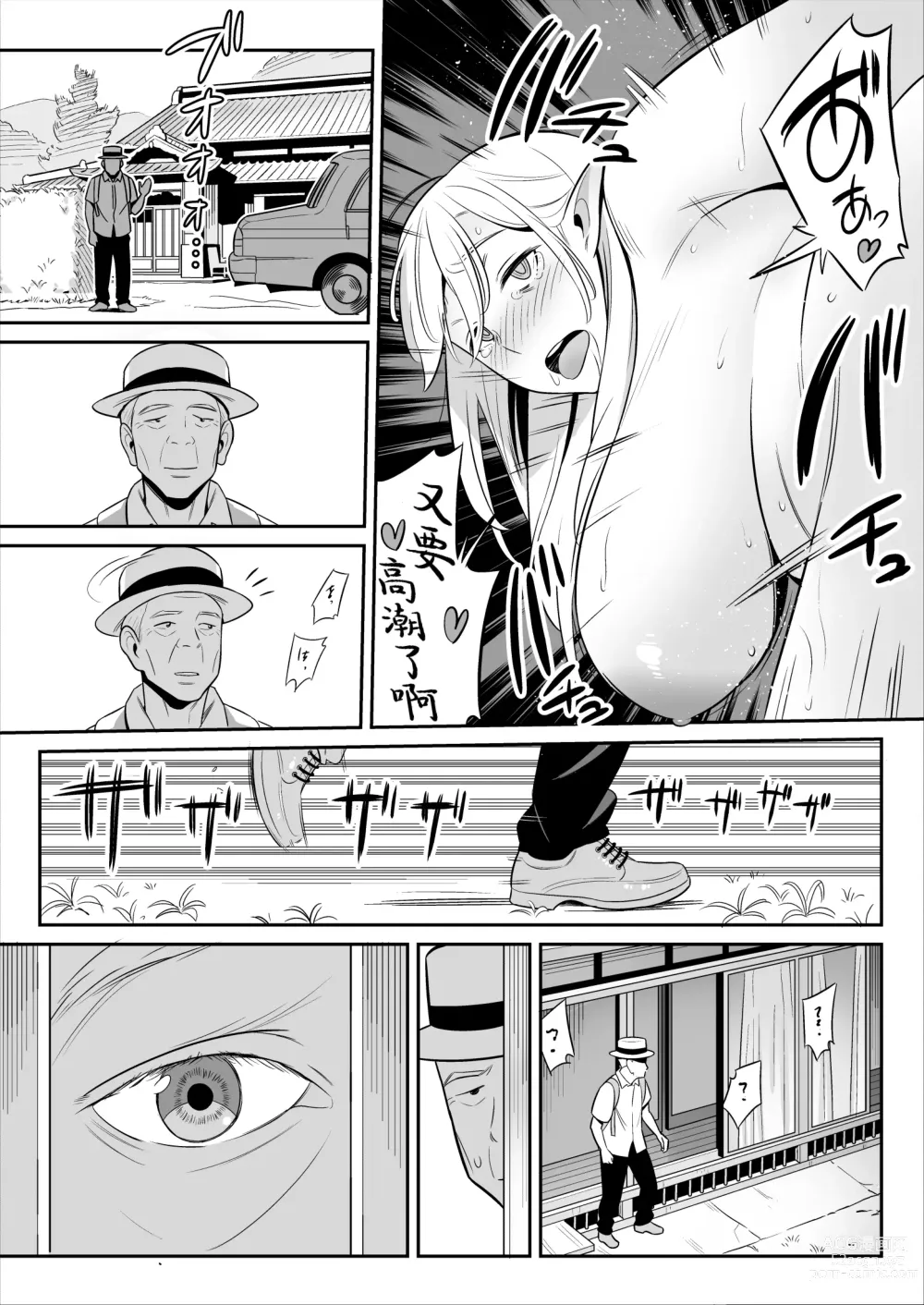 Page 55 of doujinshi 叔母はエルフ ウン十年ご無沙汰豊満ボディの暴発  中文翻譯