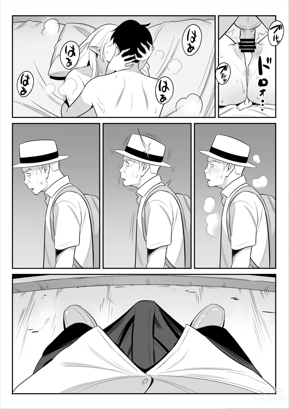 Page 61 of doujinshi 叔母はエルフ ウン十年ご無沙汰豊満ボディの暴発  中文翻譯