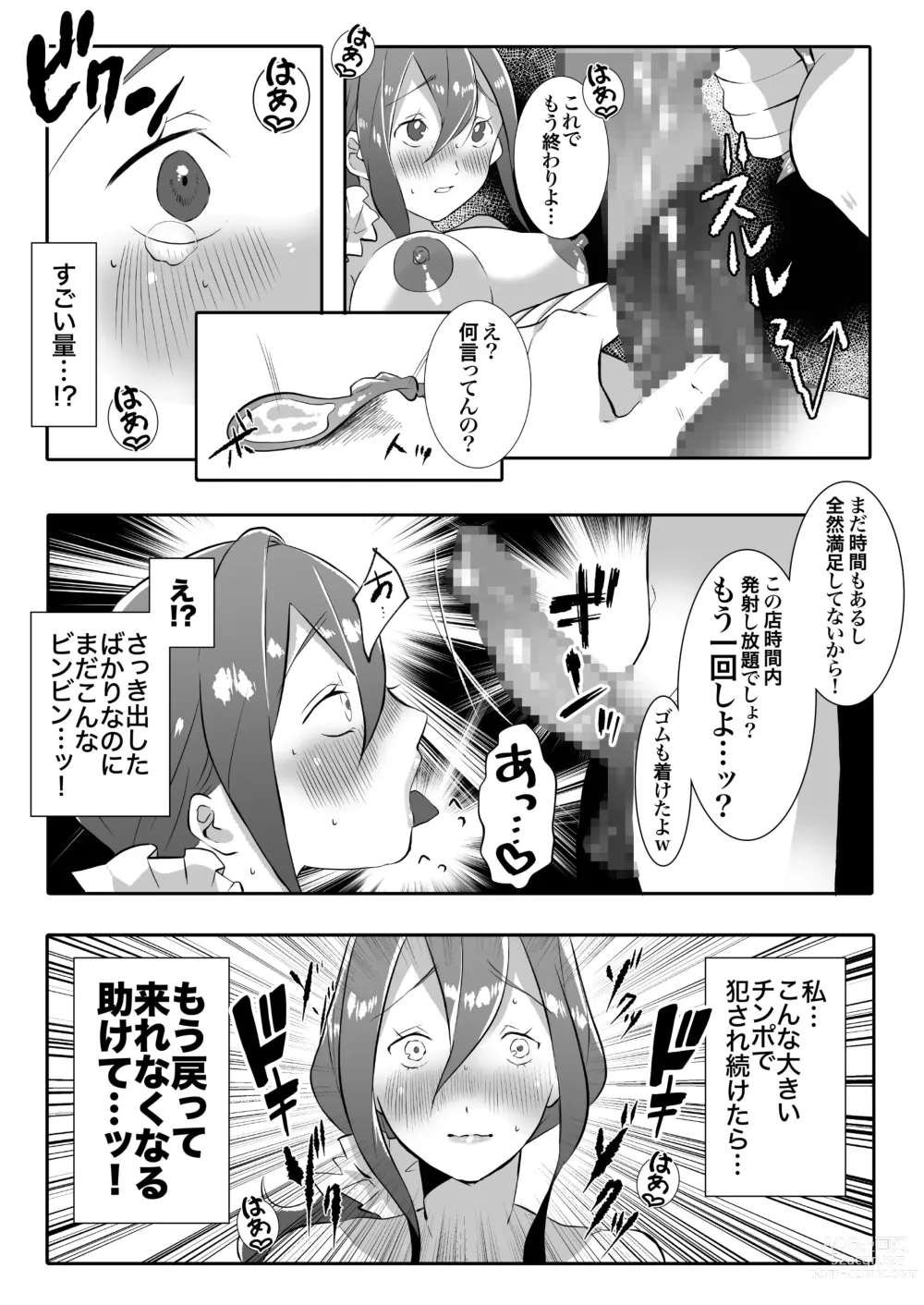 Page 28 of doujinshi DeliHeal Yondara Tomodachi no Kaa-chan ga Kita.