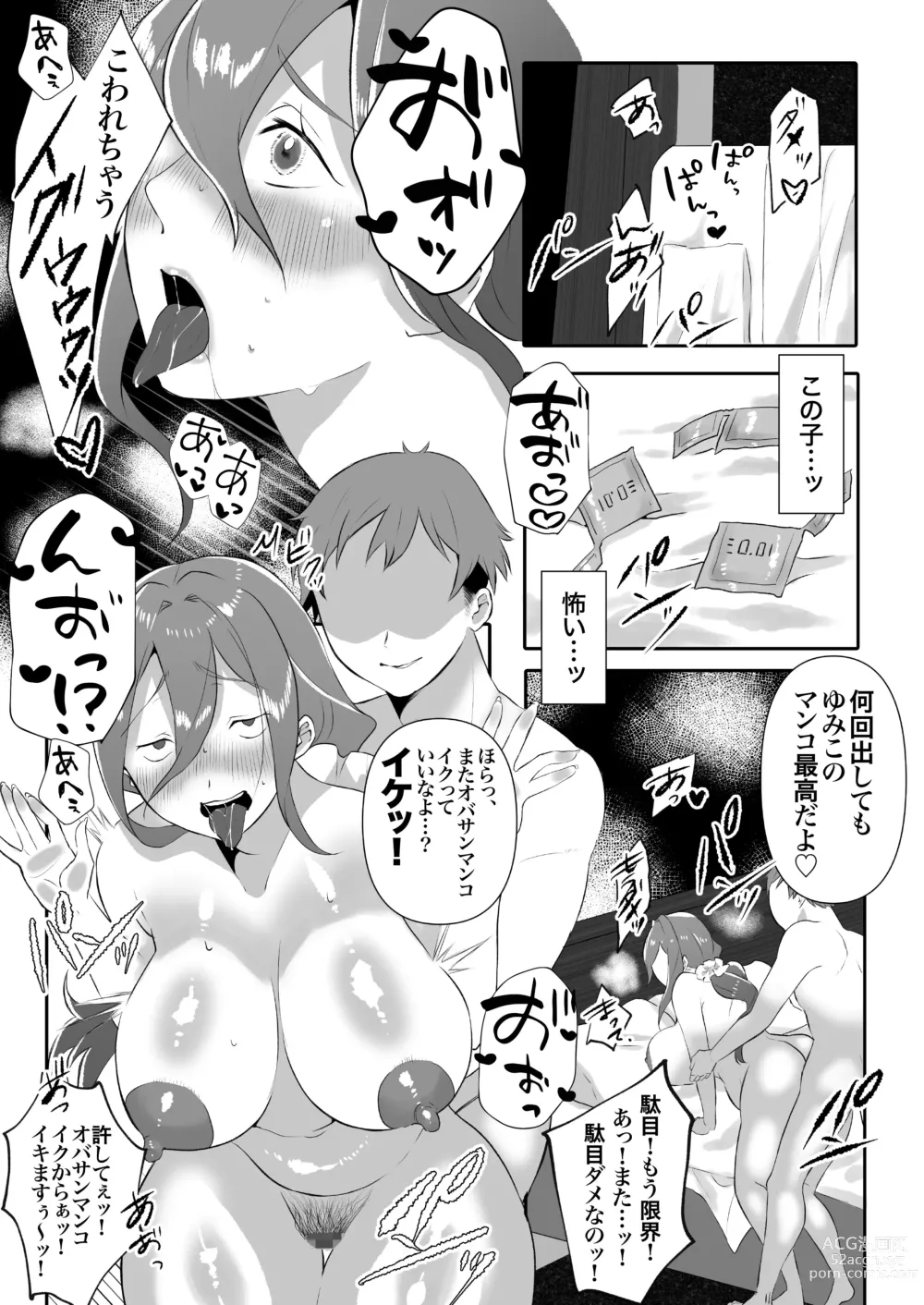 Page 29 of doujinshi DeliHeal Yondara Tomodachi no Kaa-chan ga Kita.