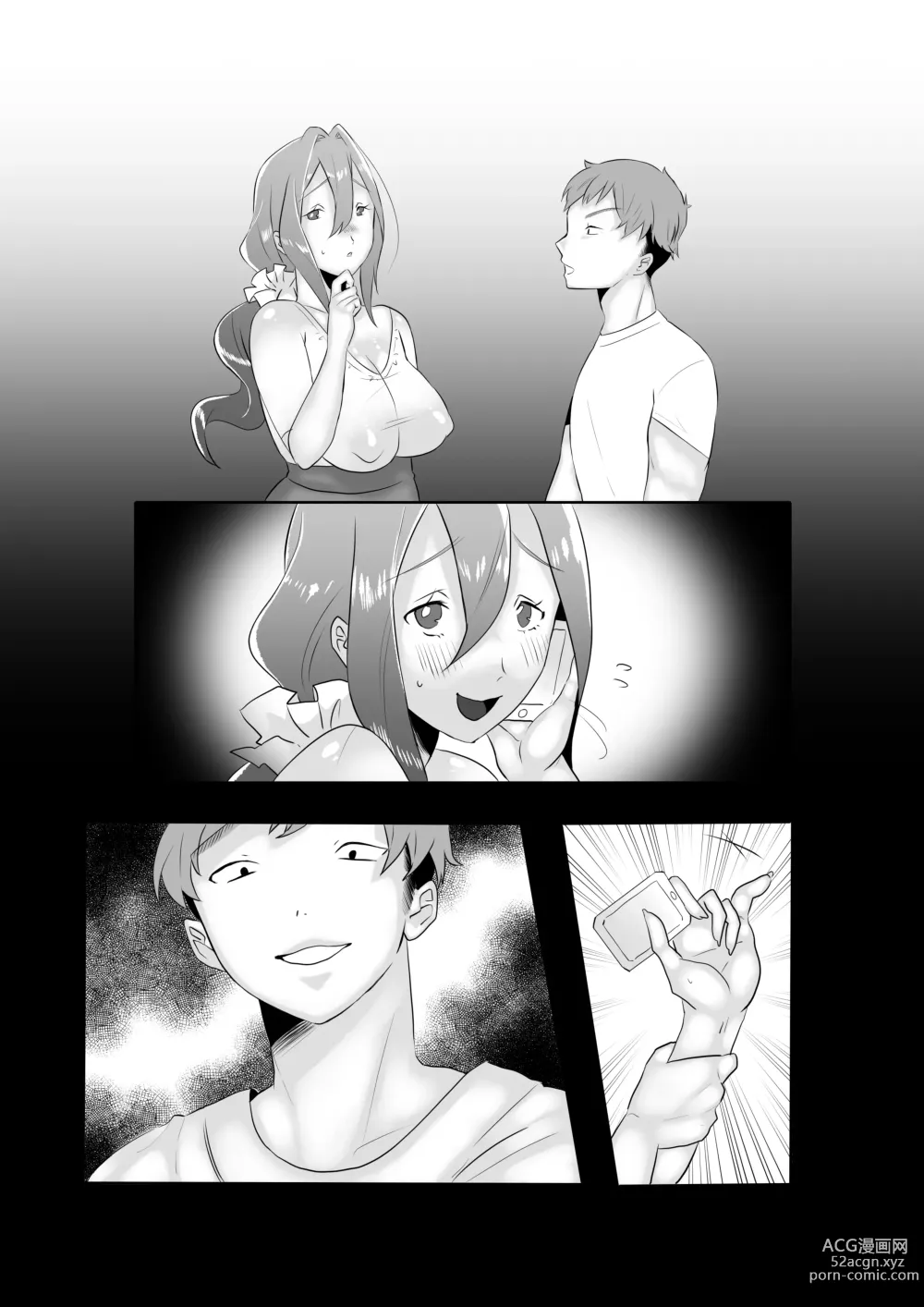 Page 71 of doujinshi DeliHeal Yondara Tomodachi no Kaa-chan ga Kita.