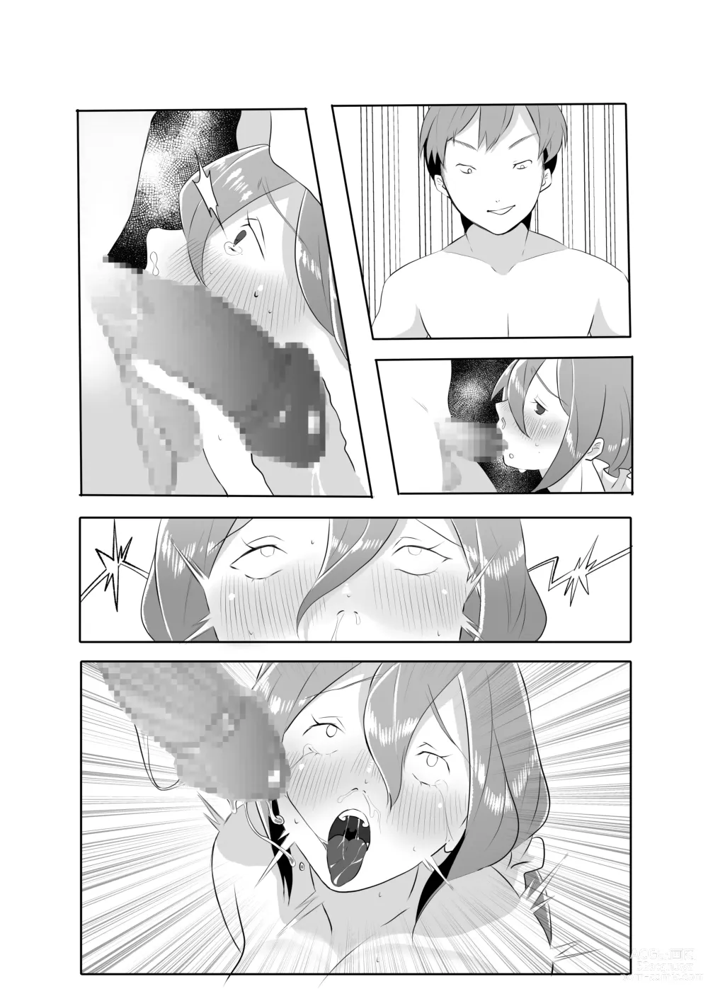 Page 80 of doujinshi DeliHeal Yondara Tomodachi no Kaa-chan ga Kita.