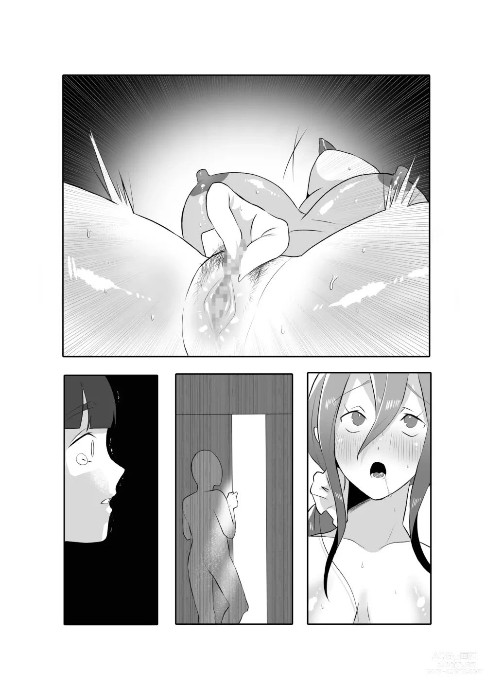 Page 98 of doujinshi DeliHeal Yondara Tomodachi no Kaa-chan ga Kita.