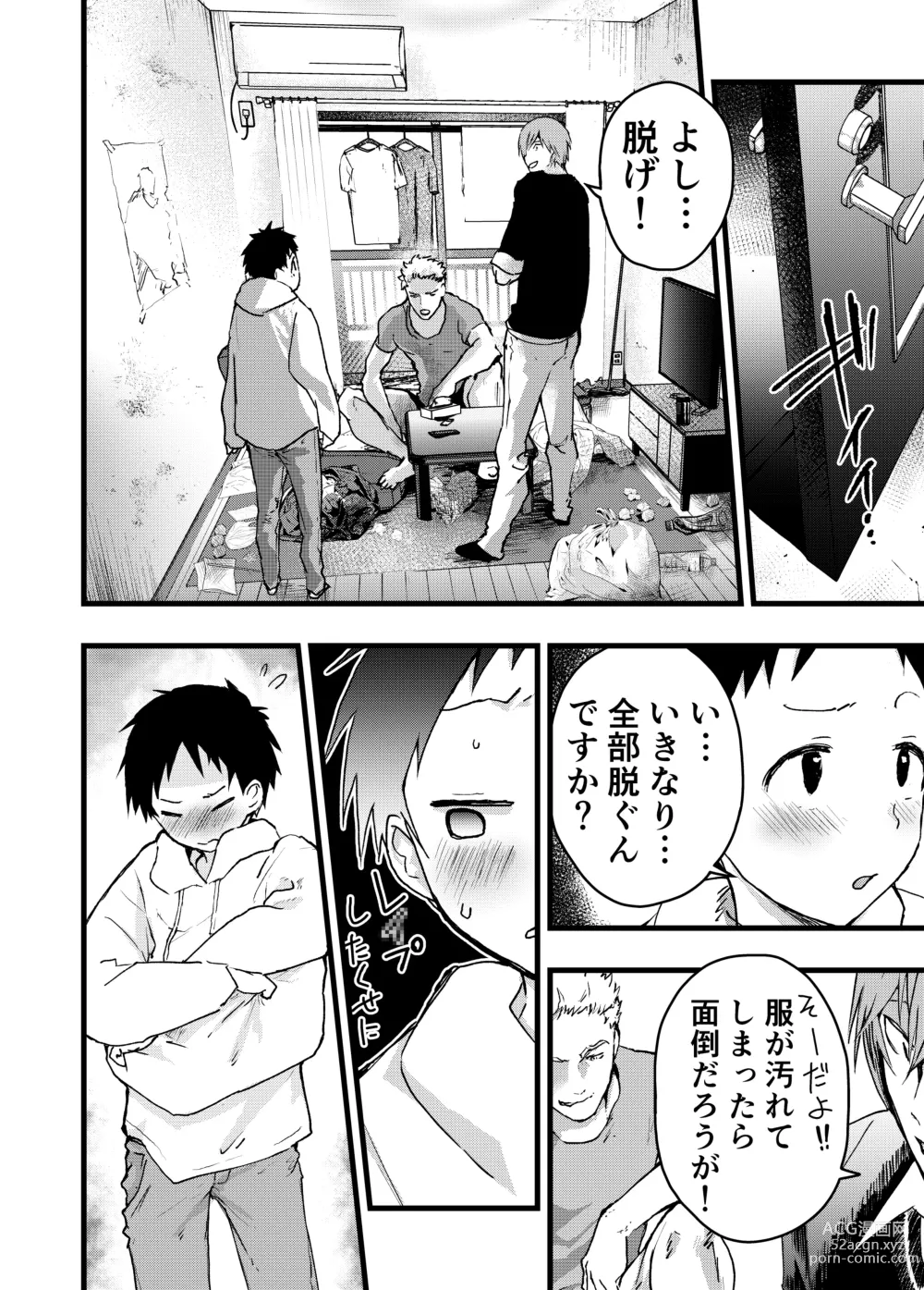 Page 24 of doujinshi Reipu sa rete kairaku ochi chikan ni goukan sa reta shounen