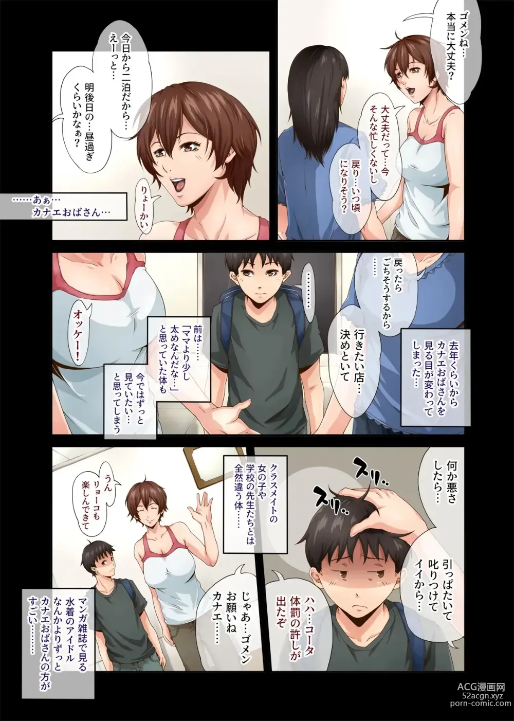 Page 4 of doujinshi Chijo Danchi no Himitsu