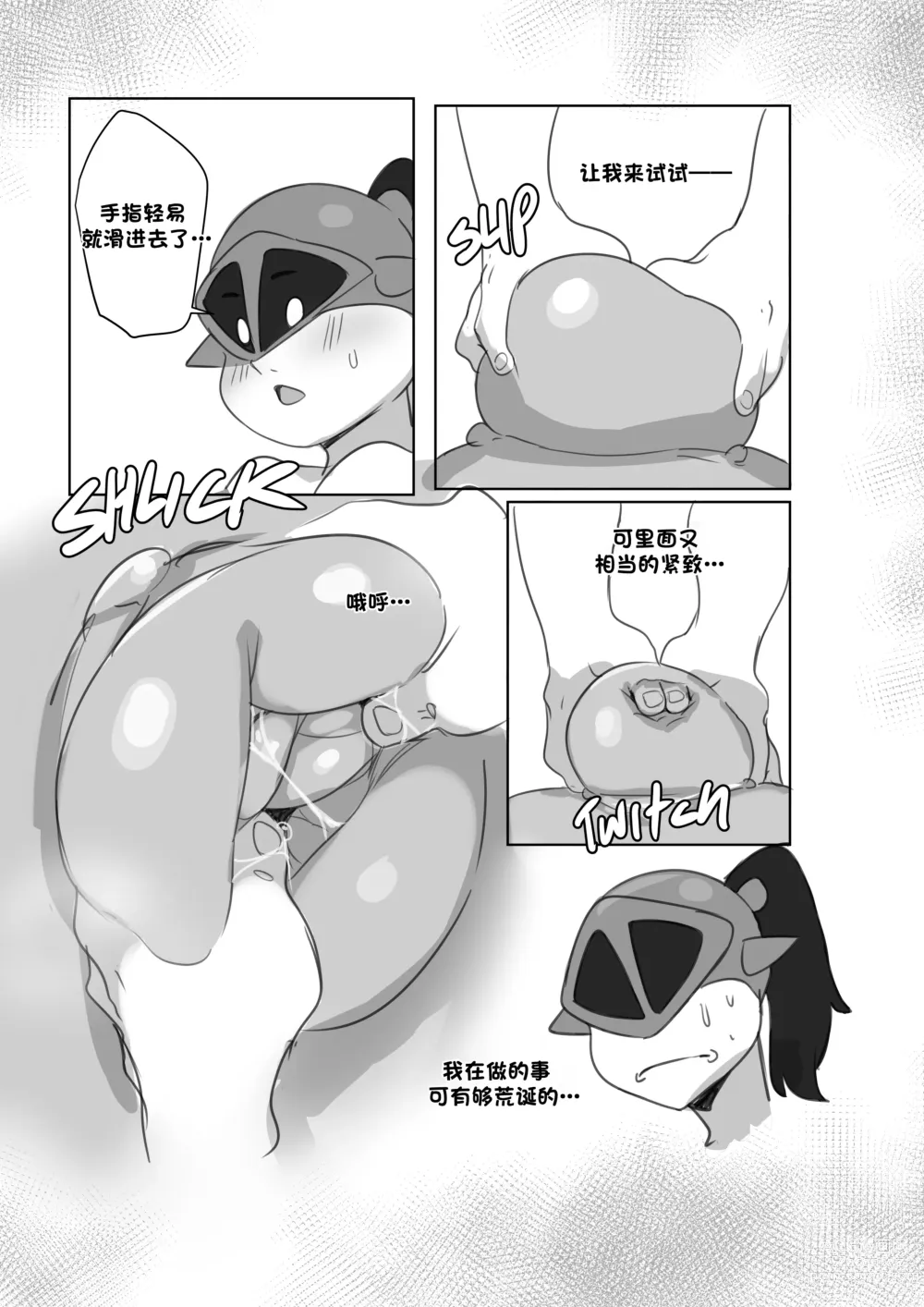 Page 29 of doujinshi Caroles Corner