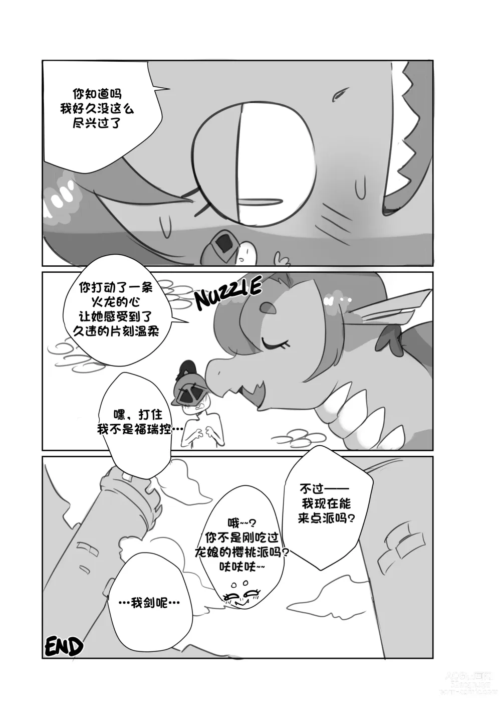 Page 37 of doujinshi Caroles Corner