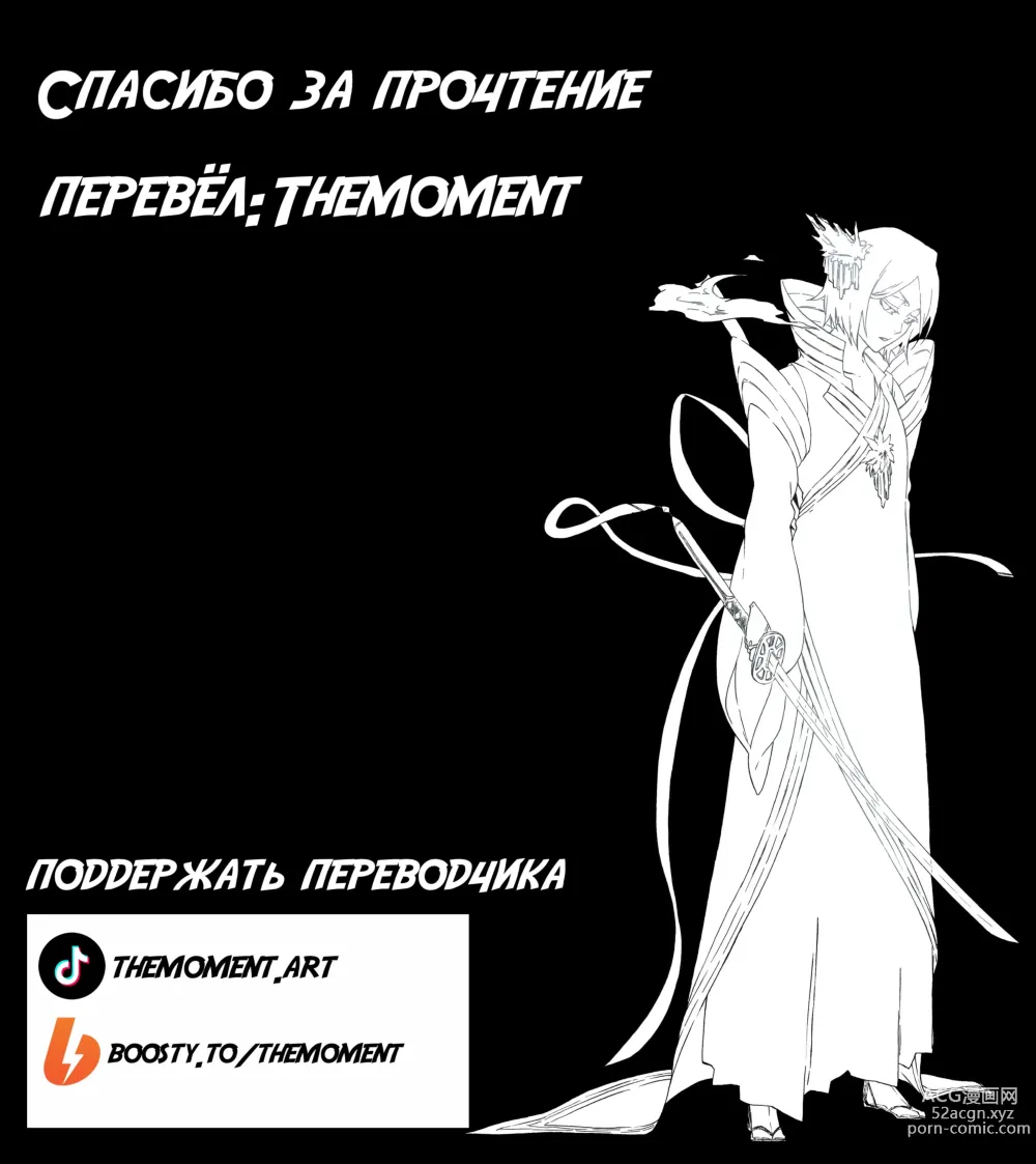 Page 14 of doujinshi Последнее происхождение - Королевский арсенал