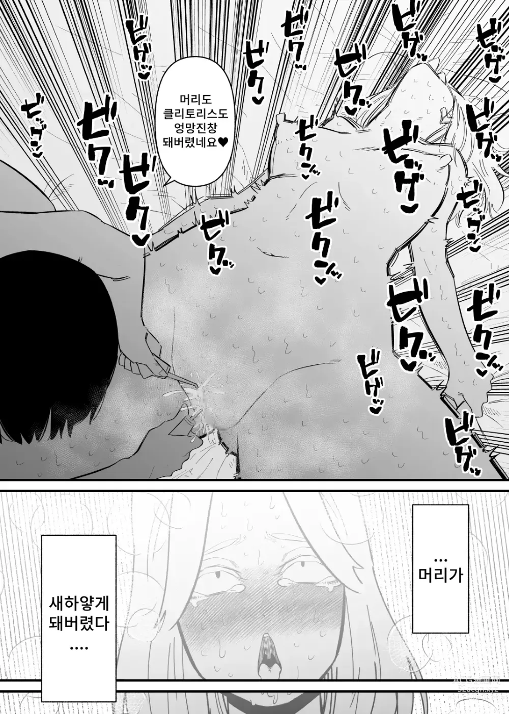 Page 22 of doujinshi 후배에게 클리 고문으로 타락당한다