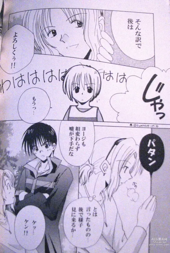 Page 21 of doujinshi Generation