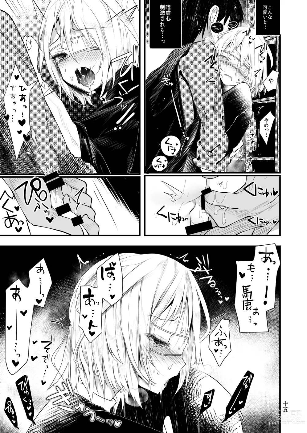 Page 14 of doujinshi Kaisoikkenchou Sougousan