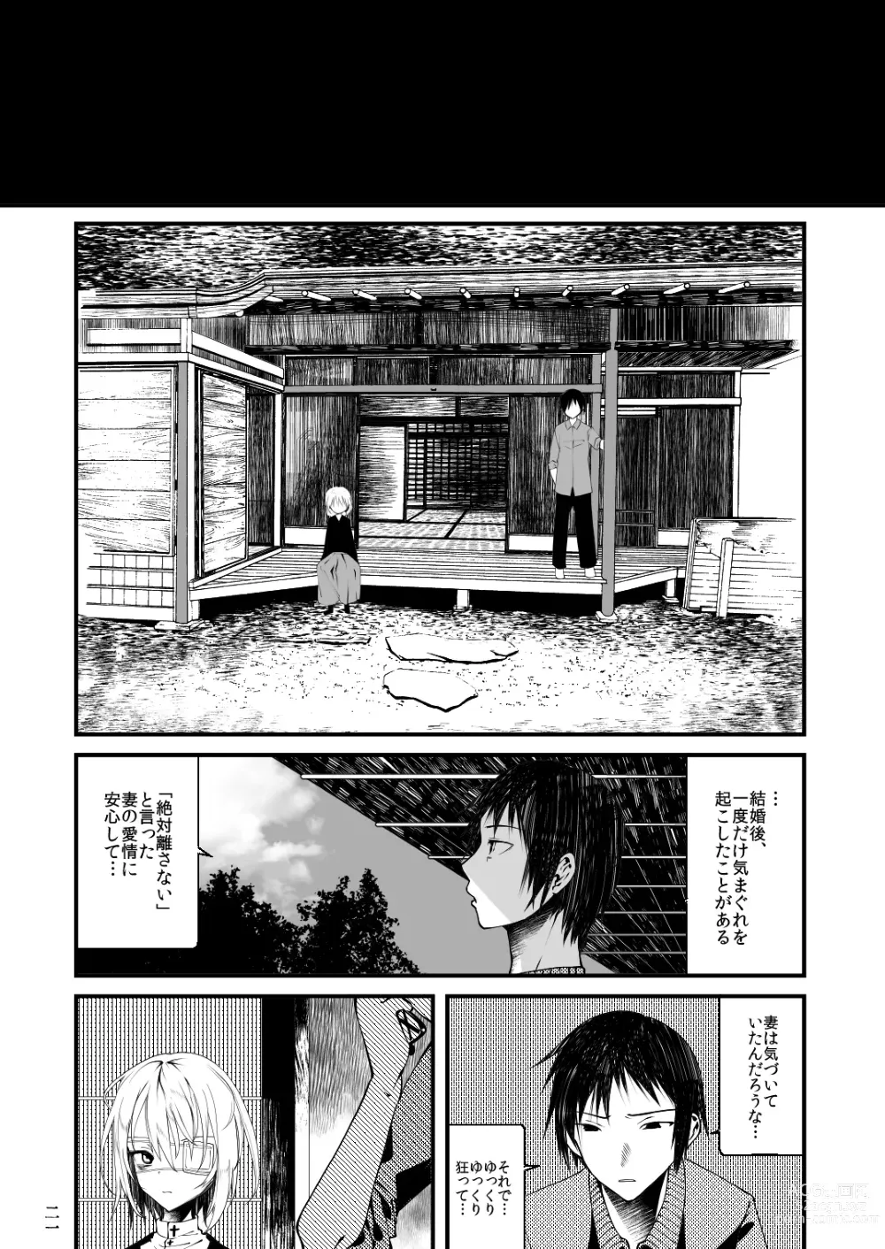 Page 20 of doujinshi Kaisoikkenchou Sougousan