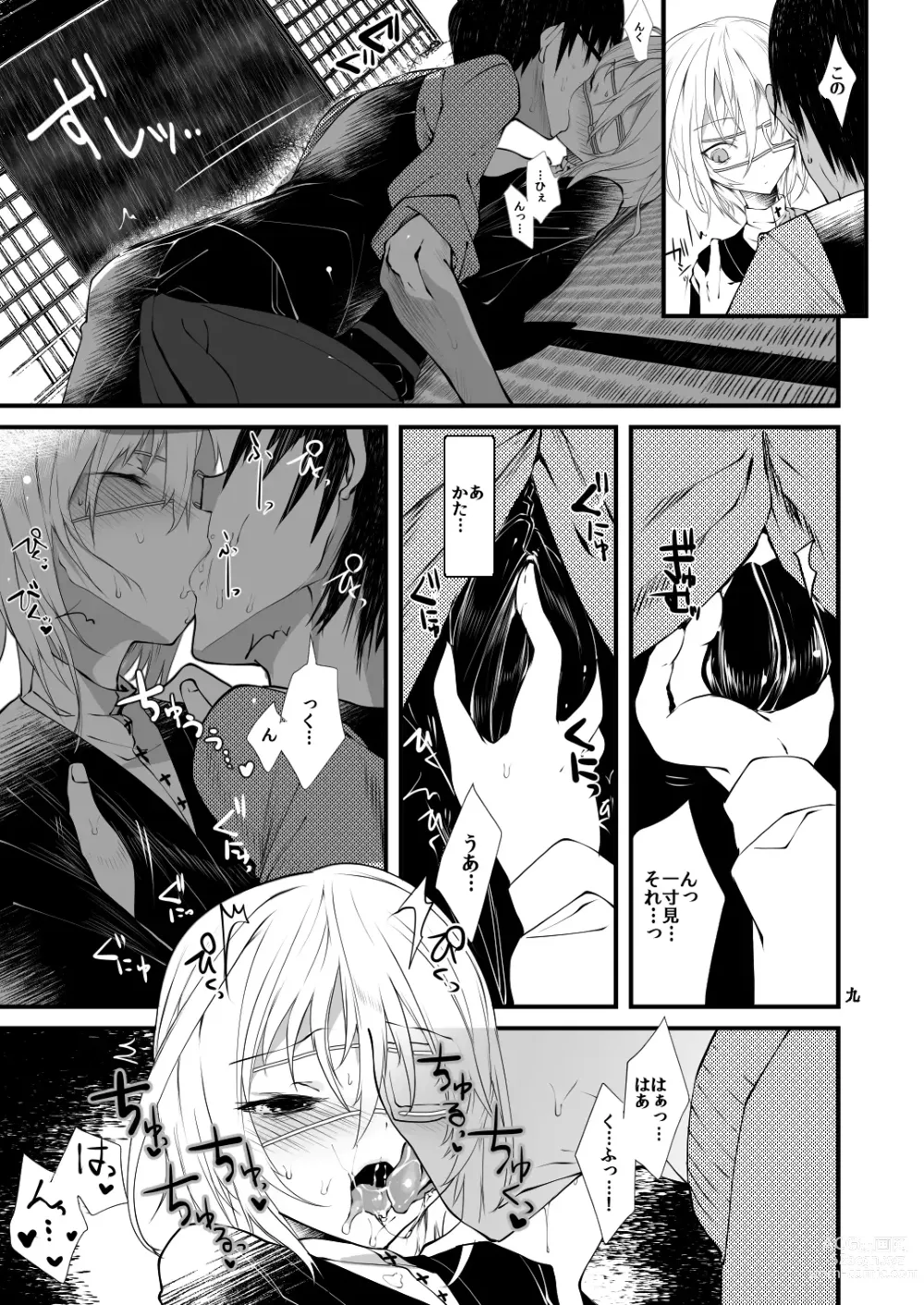 Page 8 of doujinshi Kaisoikkenchou Sougousan