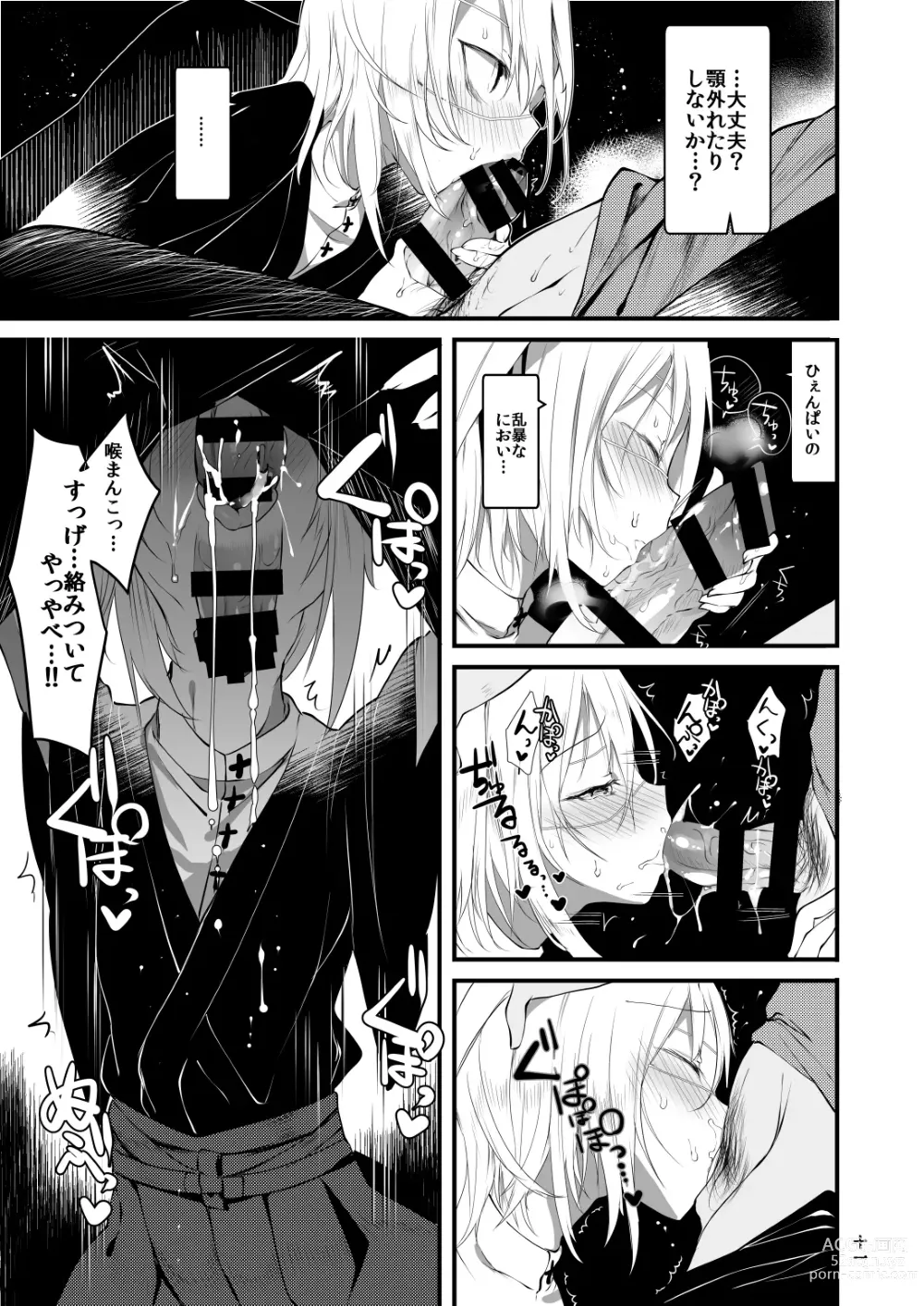 Page 10 of doujinshi Kaisoikkenchou Sougousan