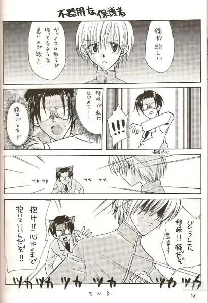 Page 13 of doujinshi Barkenhof