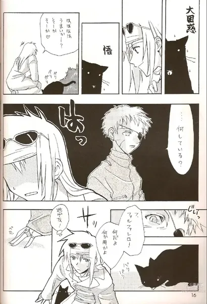 Page 15 of doujinshi Barkenhof