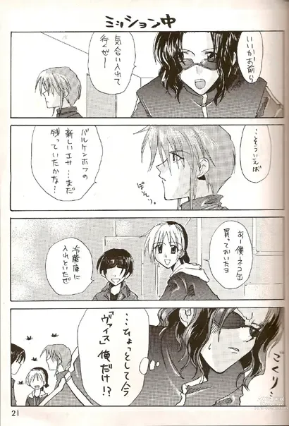 Page 20 of doujinshi Barkenhof