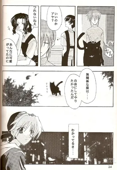 Page 23 of doujinshi Barkenhof