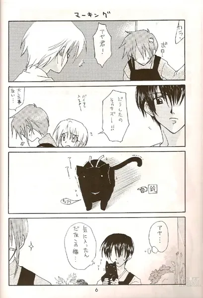 Page 5 of doujinshi Barkenhof