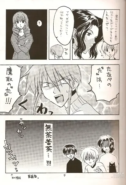 Page 8 of doujinshi Barkenhof