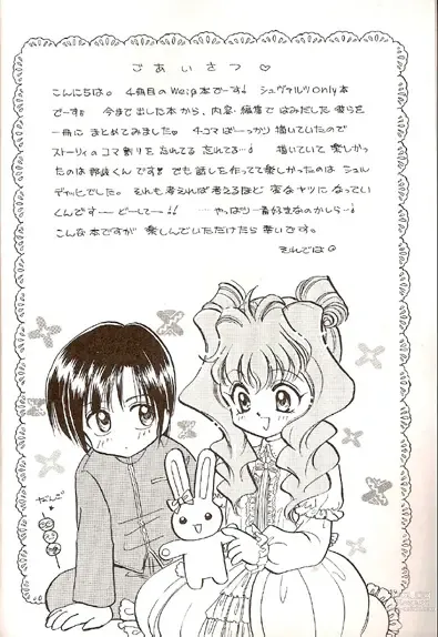 Page 3 of doujinshi Sekai Sefuku mo Raku Ja Nai