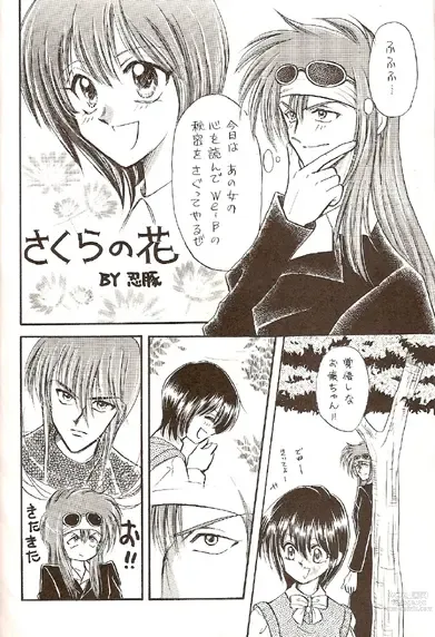 Page 9 of doujinshi Sekai Sefuku mo Raku Ja Nai