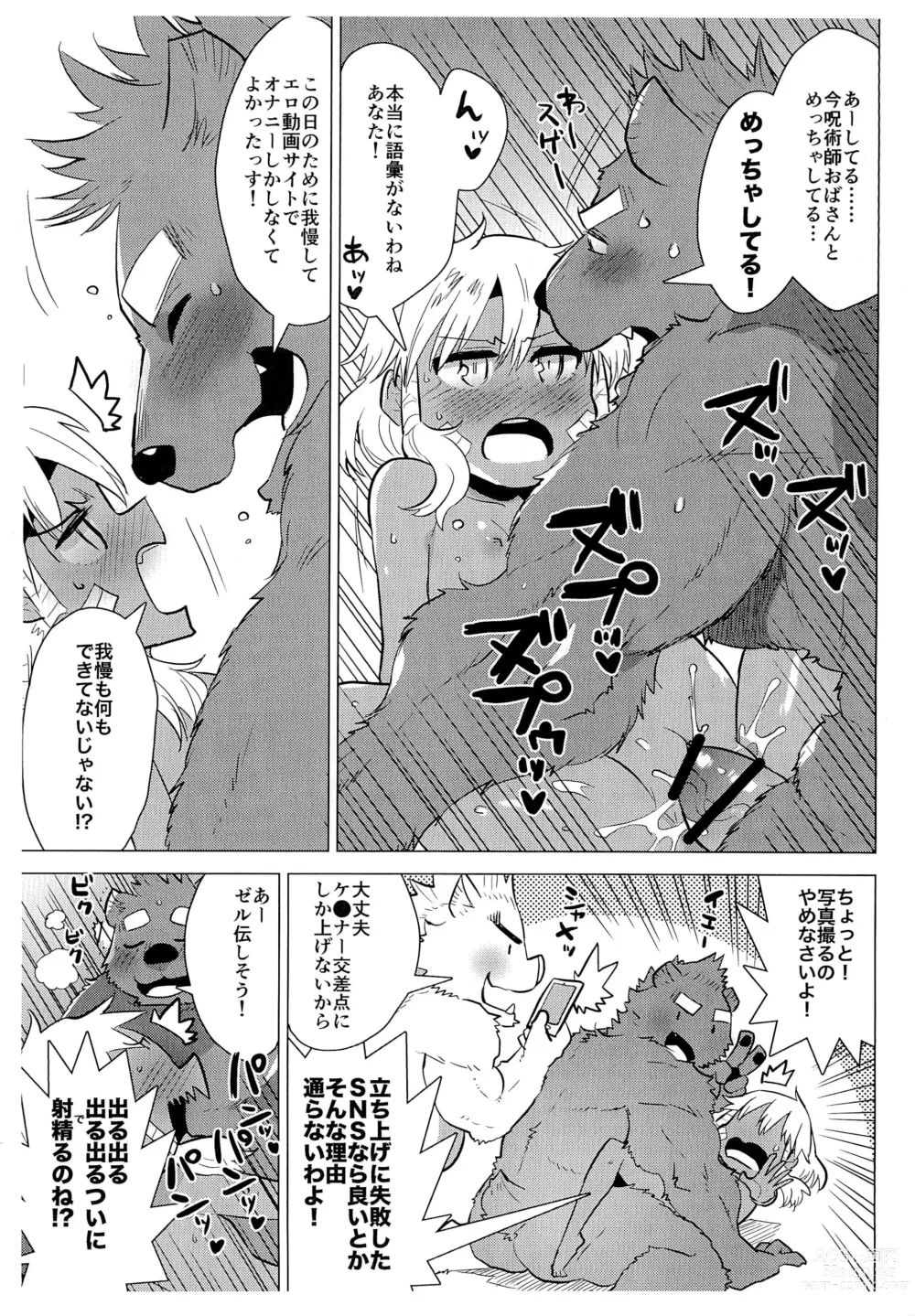 Page 5 of doujinshi Geneki Joshi Chuugakusei no Jujutsushi Oba-san wa Chihou Zaijuu dakara Kantou de Kaisai sareru Kemoket ni wa Ikenai kara Shikotama Norou shika naindakedo Hyon na koto de Ikeru koto ni natta no de...