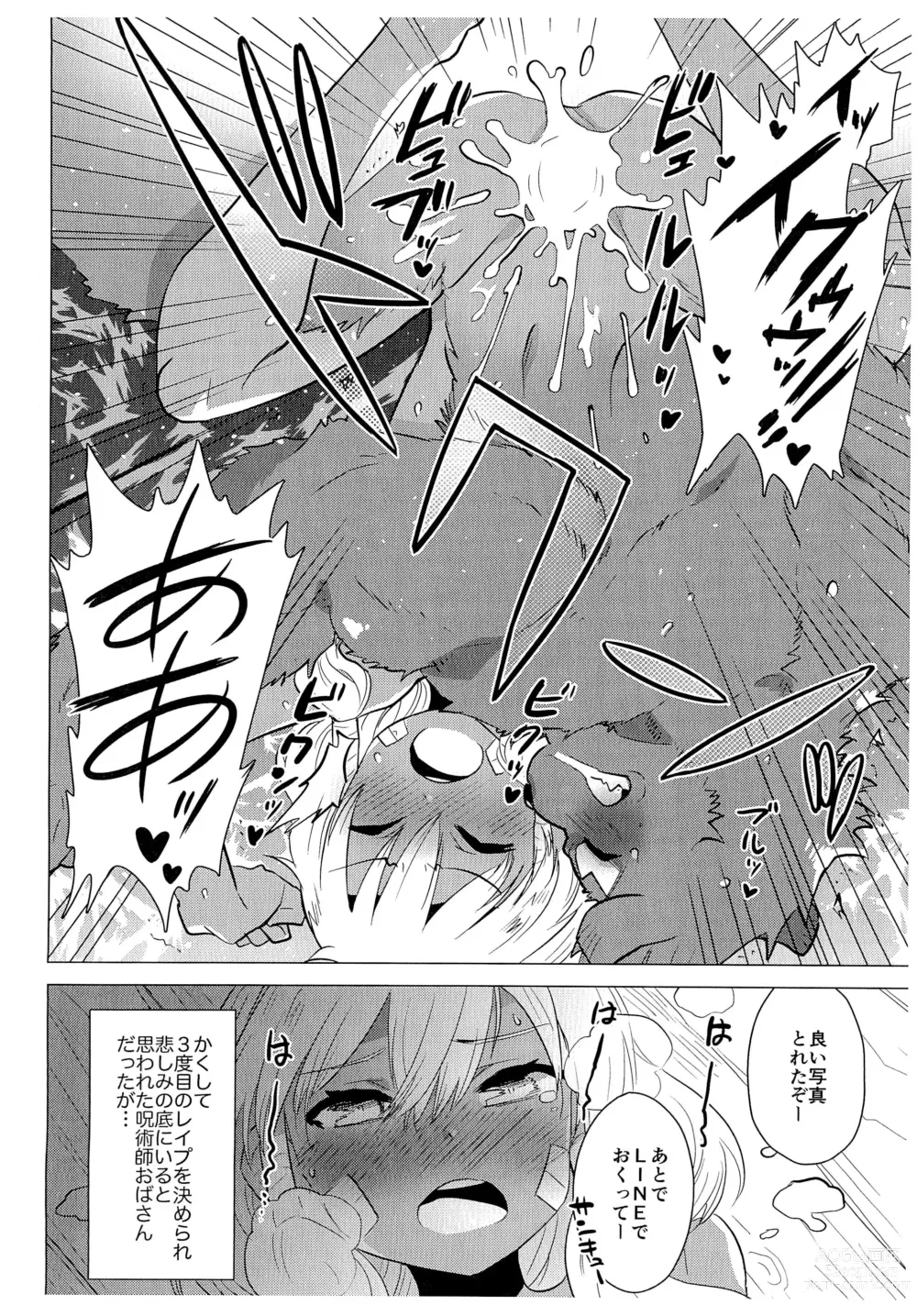 Page 6 of doujinshi Geneki Joshi Chuugakusei no Jujutsushi Oba-san wa Chihou Zaijuu dakara Kantou de Kaisai sareru Kemoket ni wa Ikenai kara Shikotama Norou shika naindakedo Hyon na koto de Ikeru koto ni natta no de...