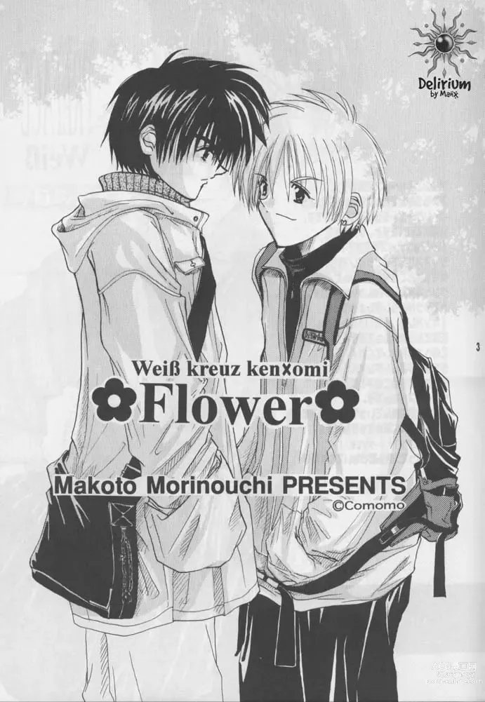 Page 2 of doujinshi FLOWER