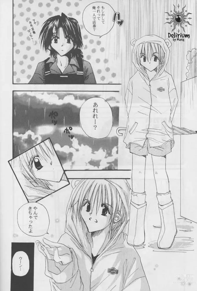 Page 11 of doujinshi FLOWER