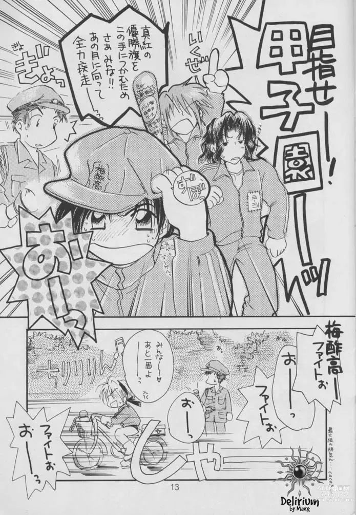 Page 11 of doujinshi SHATEI KYORI