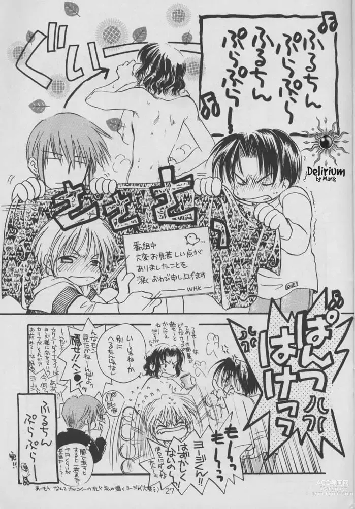 Page 25 of doujinshi SHATEI KYORI