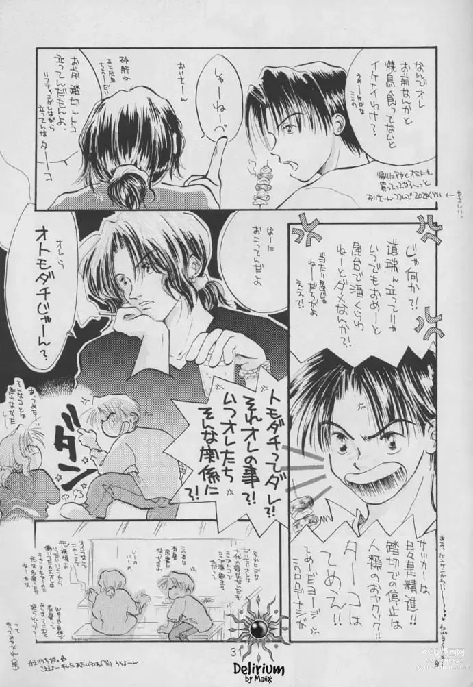 Page 29 of doujinshi SHATEI KYORI