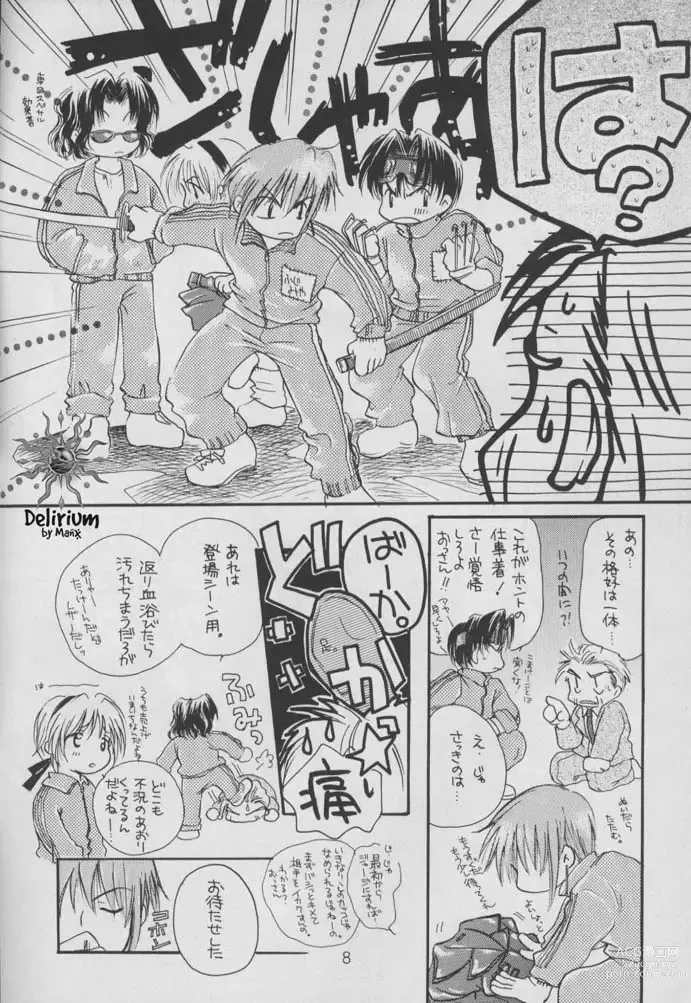 Page 6 of doujinshi SHATEI KYORI