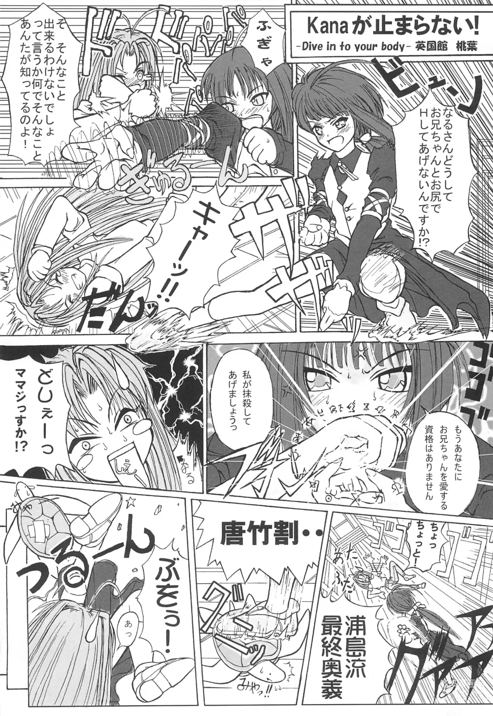 Page 17 of doujinshi Petachin 03