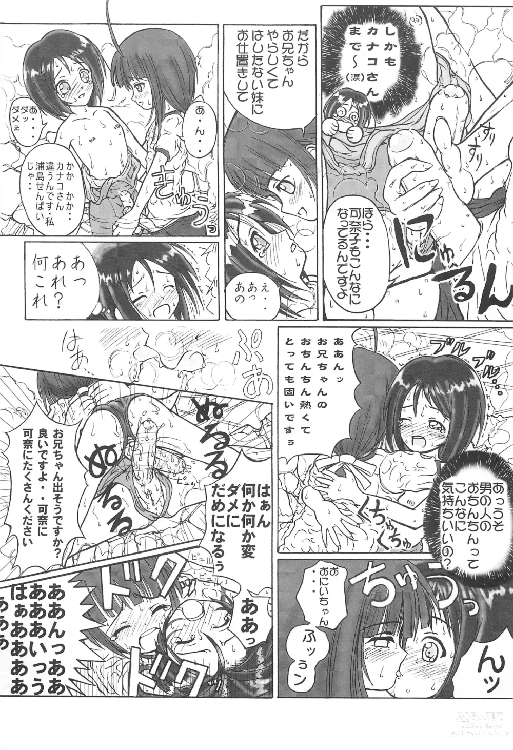 Page 21 of doujinshi Petachin 03