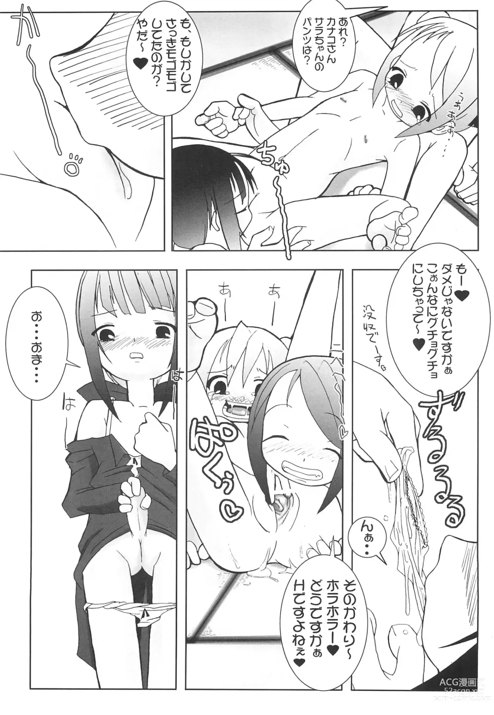 Page 32 of doujinshi Petachin 03