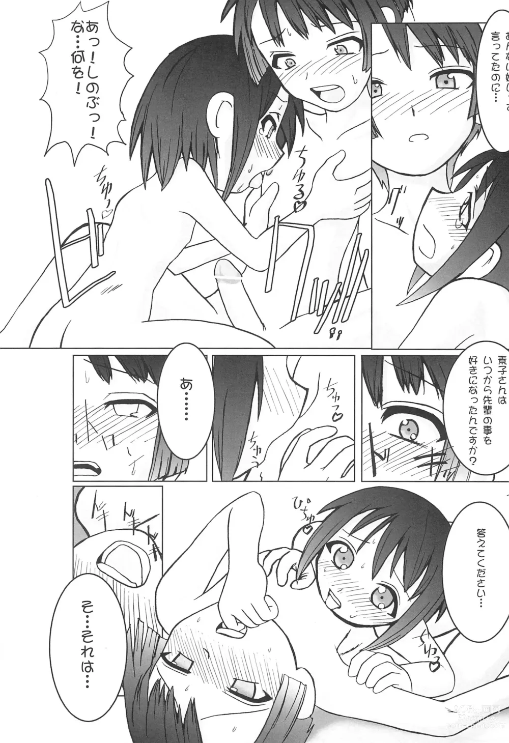 Page 9 of doujinshi Petachin 03